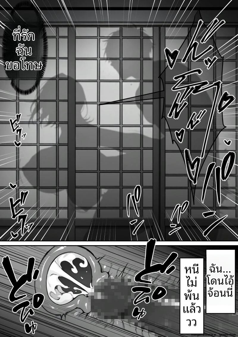 ไปออนเซ็น… แล้วได้เมีย